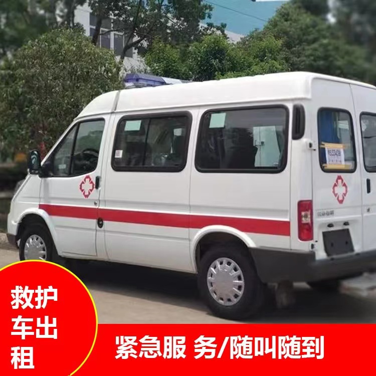 常宁瘫痪租赁救护车转运 —— 提升急救效率，守护生命安全